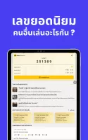แม่น.ai ตรวจลอตเตอรี่ เลขเด็ด