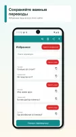 Russian Tajik Translator