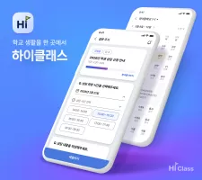 하이클래스