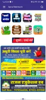 Apna Neemuch