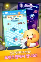 프렌즈팝