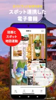 まっぷるリンク - 自分にぴったりな旅が見つかる・作れる