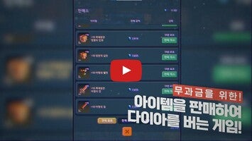 '악마가 되었다' 구글 플레이 출시 완료! (30s. 1:1)