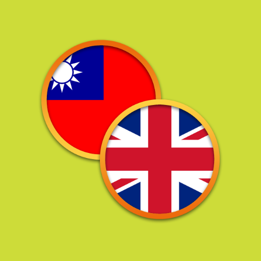 English-Chinese Dictionary
