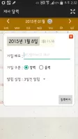 제사의 달인