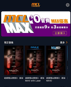 MCL Cinemas - Ticketing