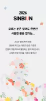 신비운 - 2026운세, 사주, 타로, 궁합, 토정비결