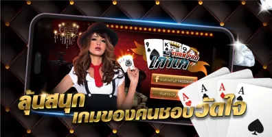 เก้าเก TurnPro