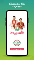 Nithra Matrimony for Telugu