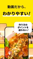 デリッシュキッチン-レシピ動画で料理を楽しく簡単に