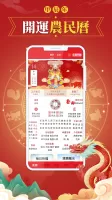 Chinese Lunar Calendar