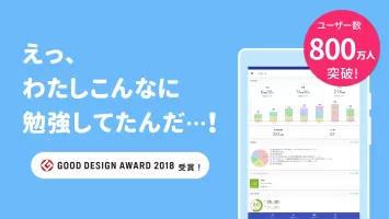 Studyplus(スタディプラス) 勉強記録・学習管理