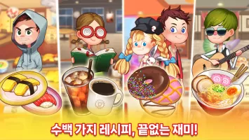 마이리틀셰프