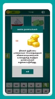 Tamil Crossword Game