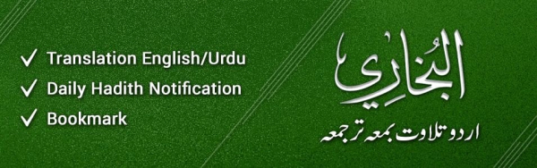 Surah Yasin Urdu Translation