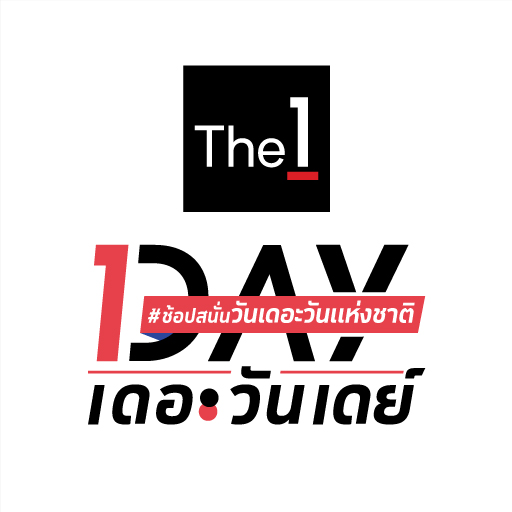 The 1