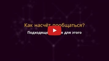 Feature Video - Чат AnonimZa