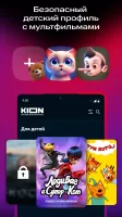 KION