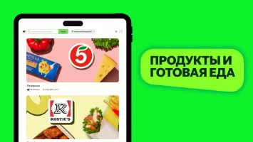 Маркет Деливери