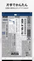 日本経済新聞