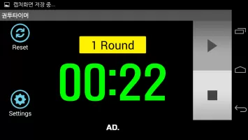 Boxing Timer (Training Timer)