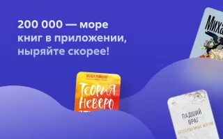 Читай
