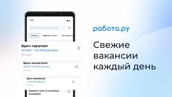 Rabota.ru