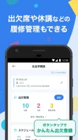 すごい時間割