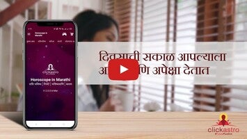 Kundali in Marathi : मराठी कुंडली