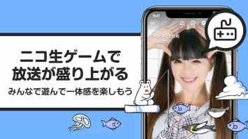 ニコニコ生放送 ライブ配信