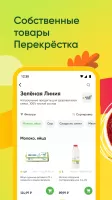 Перекресток доставка продуктов