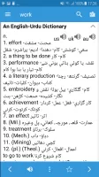 Urdu Dictionary & Translator -