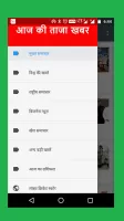 Aaj ki Taaja Khabar—inSamachar
