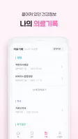 착한의사