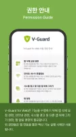 V-Guard for Web