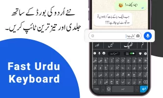 Urdu English Keyboard - اردو