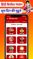 Hindi Calendar Panchang 2025