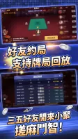 開心鬥一番