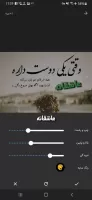 عکس نوشته ساز (فارسی)