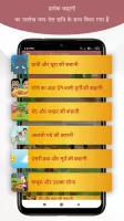Hindi story with audio & Image