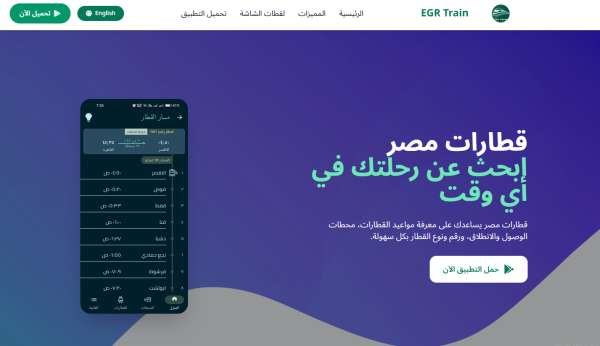 Egy Train : Daily schedules