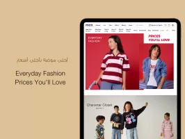 Max Fashion - ماكس فاشون