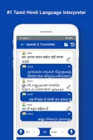 Speak Tamil Translate English