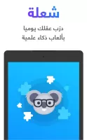 شعلة