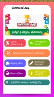 Tamil Calendar 2024 - Nithra