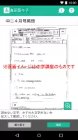 赤ペン 提出カメラ