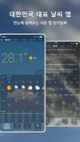 원기날씨