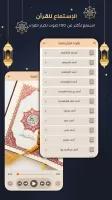 رفيق المسلم