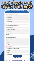 Class 9 SST Solution Hindi
