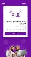 Wasalt | وصلت - تطبيق عقاري